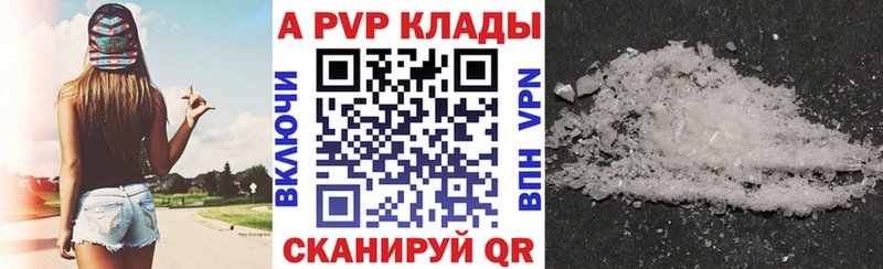 A PVP кристаллы Новосиль