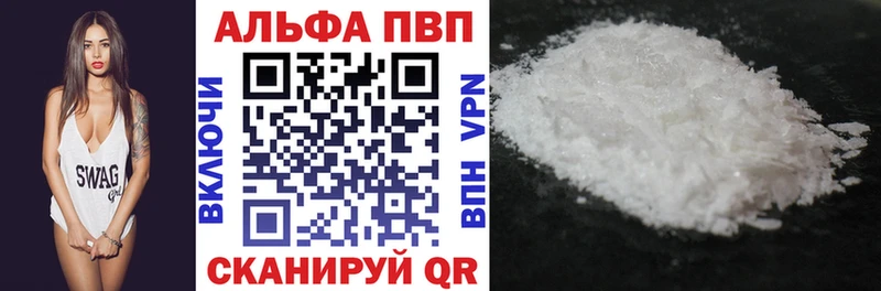 Альфа ПВП кристаллы  где можно купить   гидра как зайти  площадка клад  Новосиль 