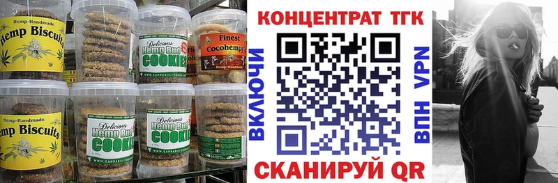ссылка на мегу как зайти  Новосиль  Печенье с ТГК конопля 