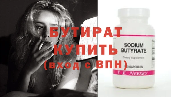 стафф Бугульма